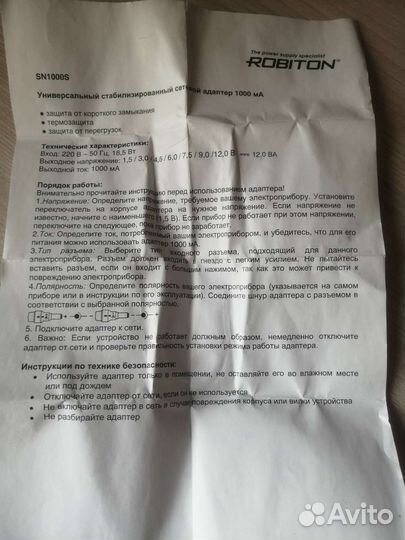 Универсальный блок питания Robiton