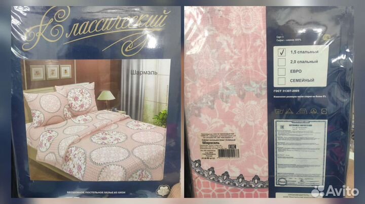 Постельное белье бязь 1,5сп., 