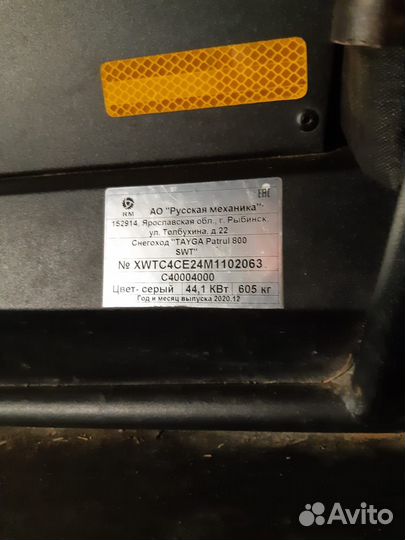 Tayga Patrul 800swt