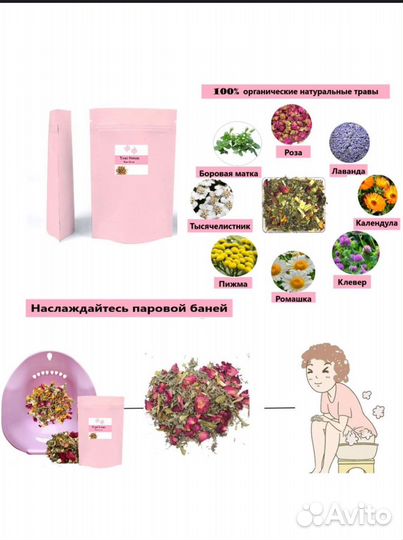 Травы для ванны