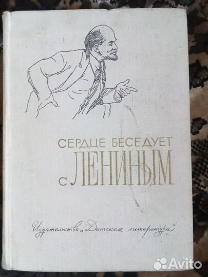 Книги о Ленине 1965,1972 г, 1986 год