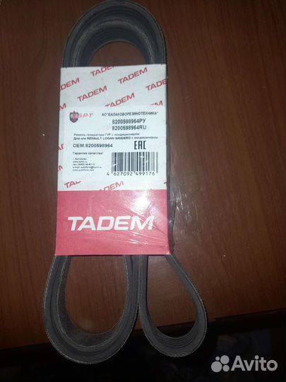 Ремень генератора renault logan,sandero