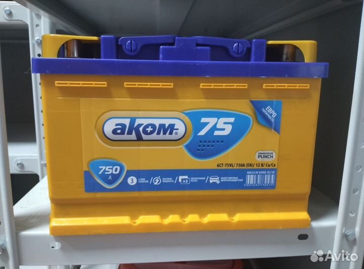 Аккумулятор аком 75Ач с бесплатной доставкой(сам)