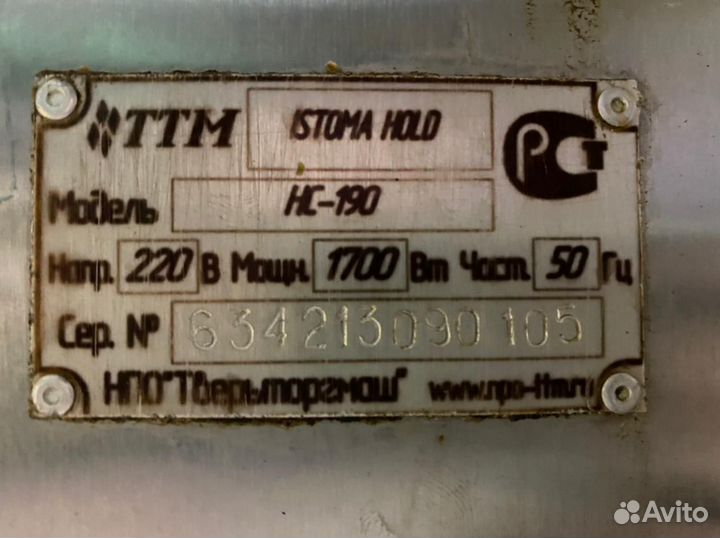 Тепловой шкаф istoma hold HC 190