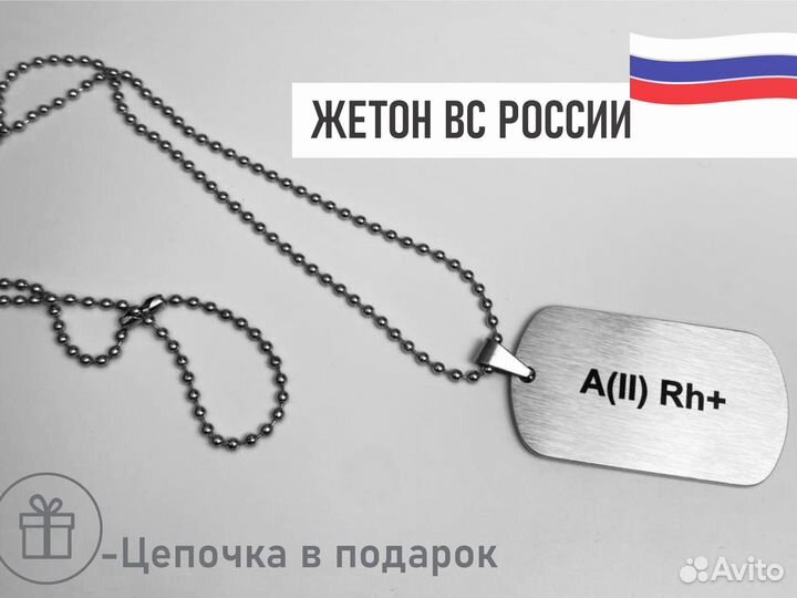 Жетон Армейский