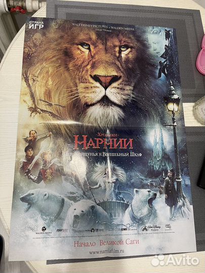 Плакаты Страна Игр