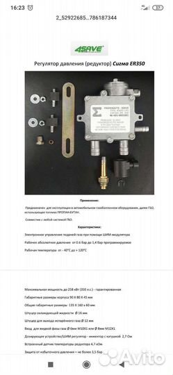 4save+OBD+Редуктор без мембран