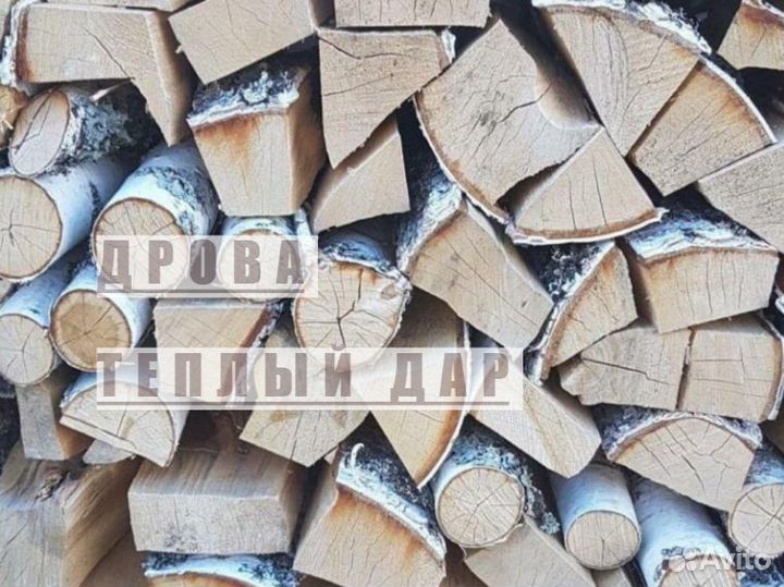 Дрова колотые