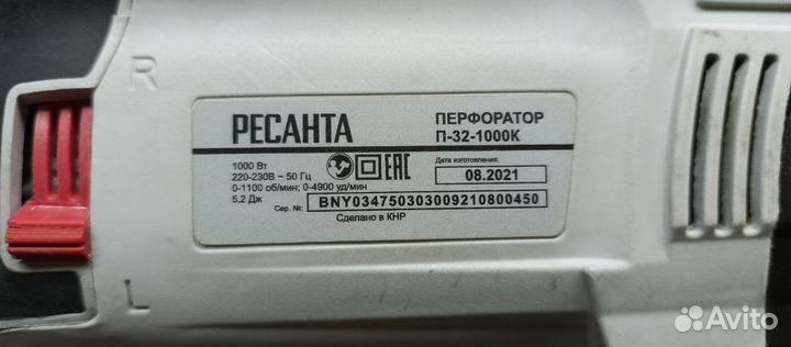 Перфоратор Ресанта П-32-1000К 75/3/3
