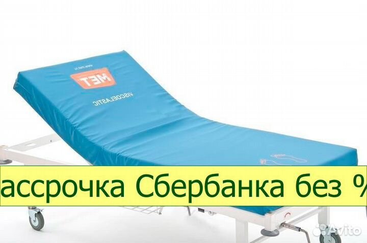 Матрас Techmaflex для медицинской кровати