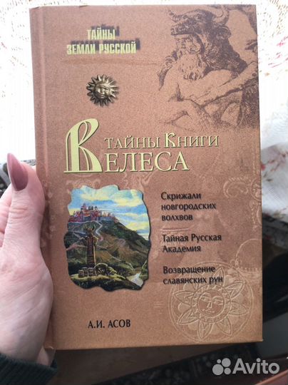 2 книги по родноверию Славян