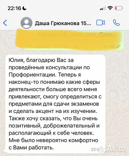 Профориентация подростков 14+ и взрослых