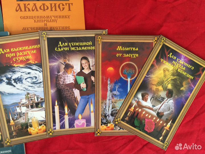 Провославные книги