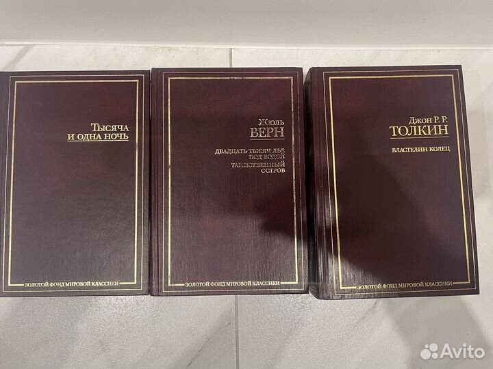 Книги Золотой фонд мировой классики