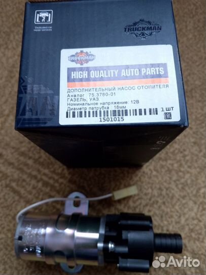 Дополнительный насос отопителя