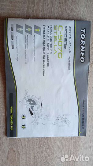 Эллиптический тренажер torneo stella c 507G