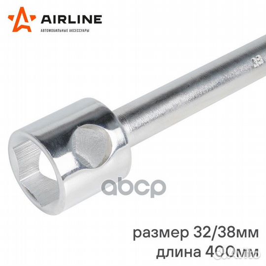 Ключ баллонный торцевой 32*38*400мм кованый цинк