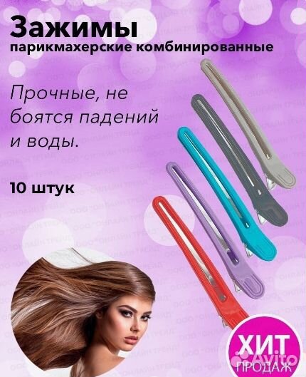 Kapous Professional: расчески, зажимы и другое