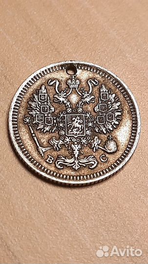 10 копеек 1915 года