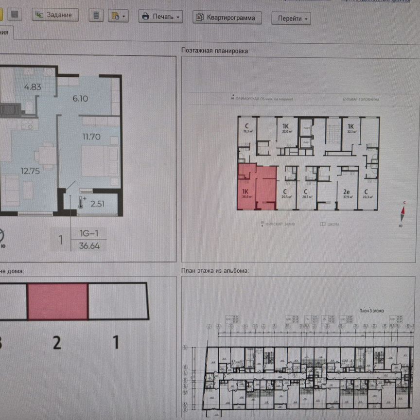 1-к. квартира, 36,6 м², 3/16 эт.