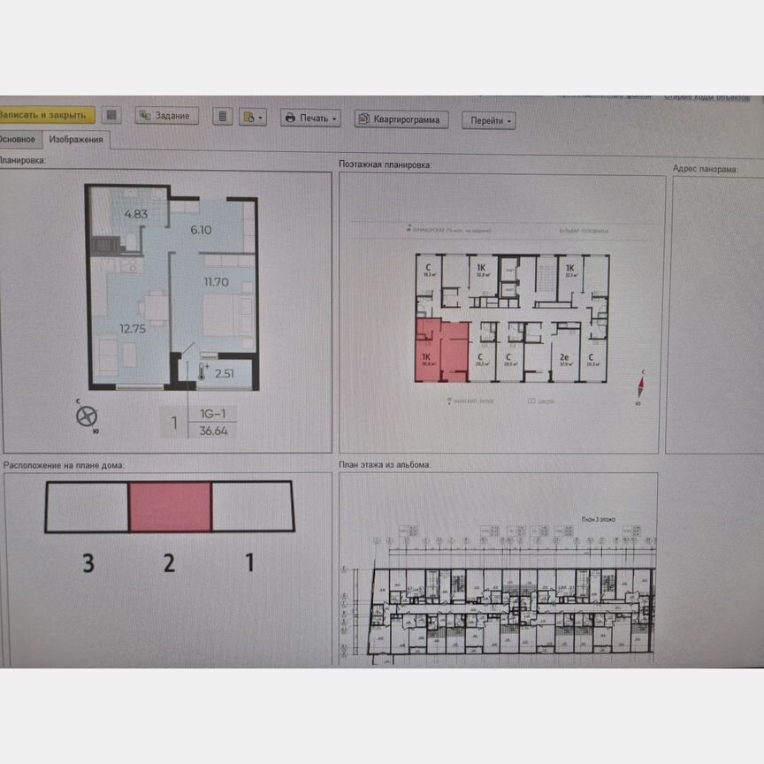1-к. квартира, 36,6 м², 3/16 эт.