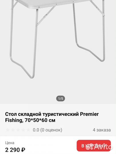 Стол раскладной туристический для кемпинга