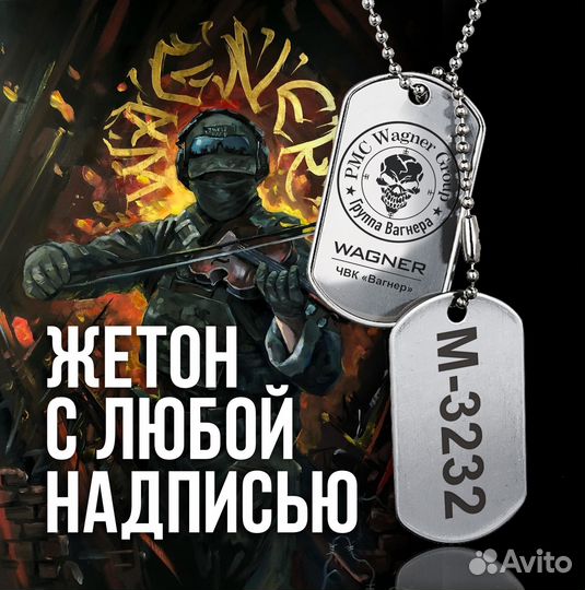 Жетон с гравировкой