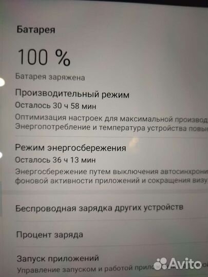 Huawei MatePad Pro 10.8