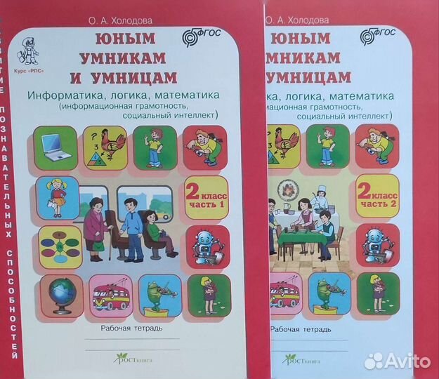 Рабочие тетради