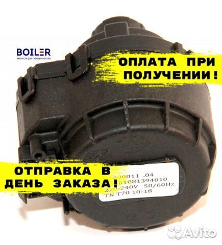 Клапан трехходовой для газовых котлов