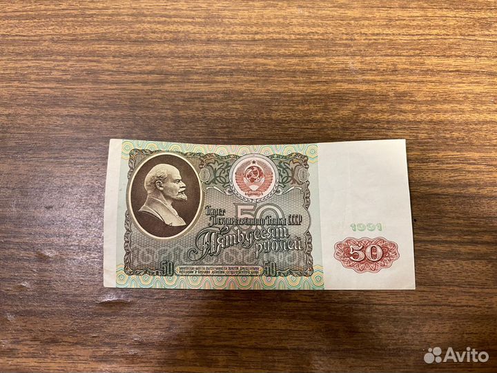 Банкноты СССР