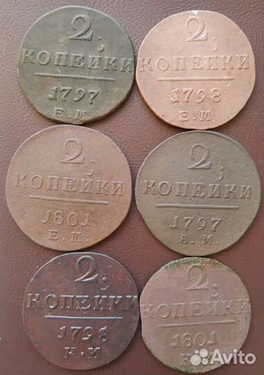 2 копейки Павла.Погодовка.ем,ам,км