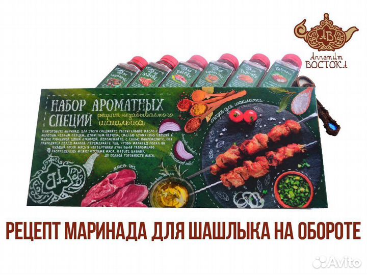 Специи и приправы