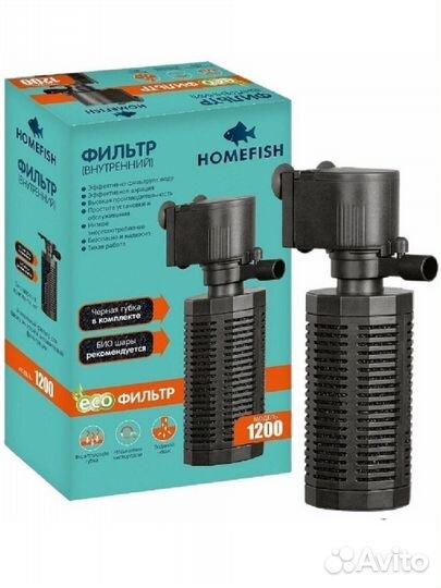 Фильтр для аквариума Homefish 1200