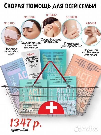 Косметика faberlic. Каталог