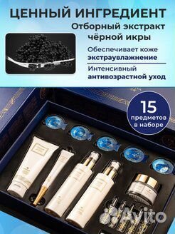 Набор уходовой косметики