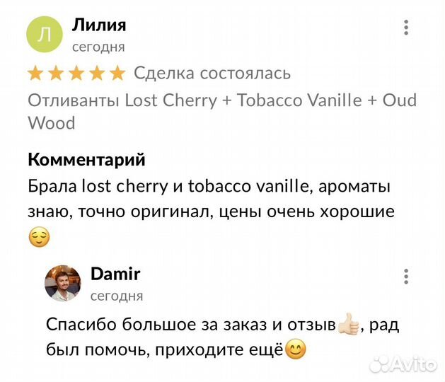 Отливанты Lost Cherry + Tobacco Vanille + Oud Wood