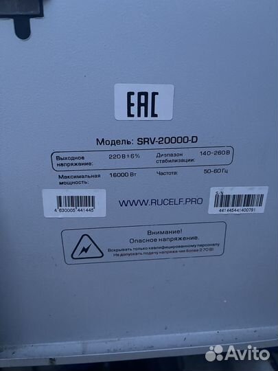 Стабилизатор напряжения 20 квт