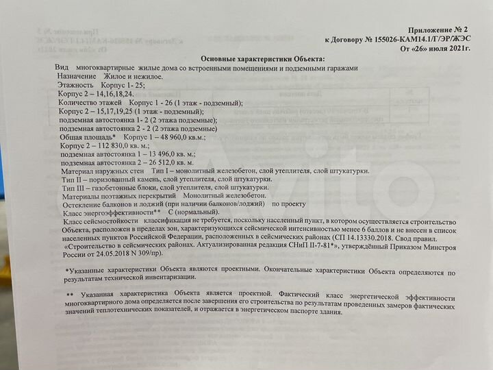 Машиноместо, 13 м²