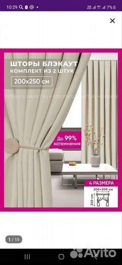Комплект штор блэкаут новые