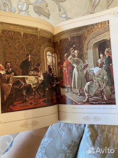 Романовы 300 лет служения россии