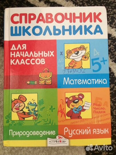 Учебники математика русский справочник английский