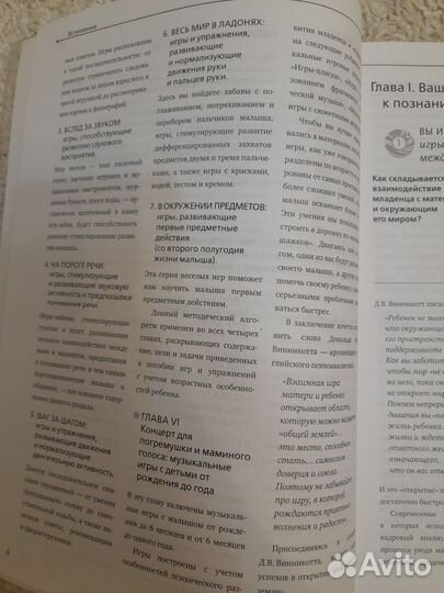 Книга Игры с детьми младенческого возраста