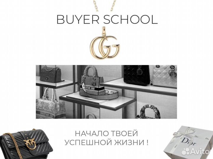 Байер / Обучение выкупам