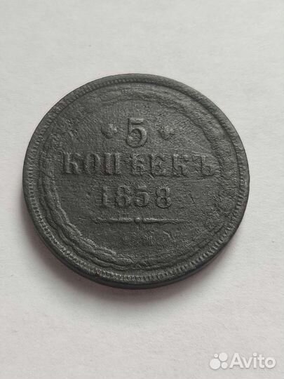 Медные монеты 5 копеек 1853,1858 и другие монеты