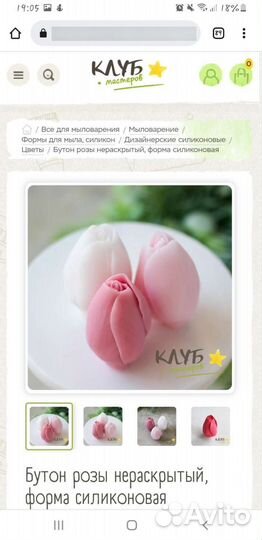 Силиконовые формы для мыла розы