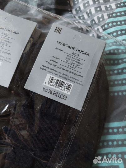 Упаковка носки мужские низкие