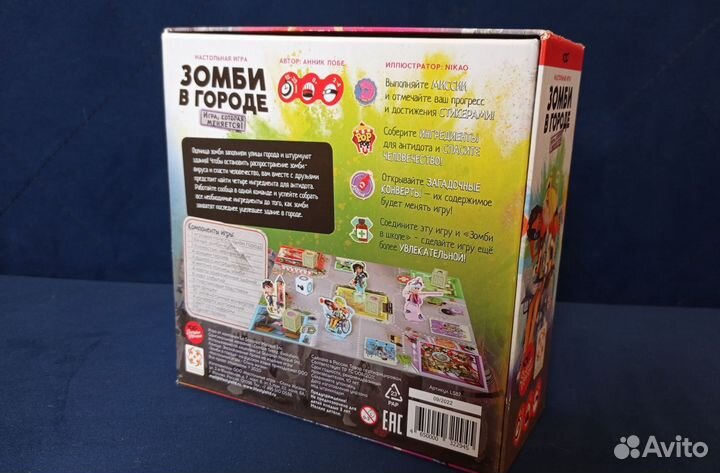 Зомби в городе. Настольная игра