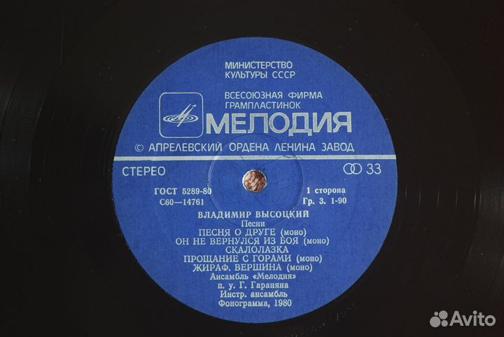 Высоцкий - Песни азг синее ябл