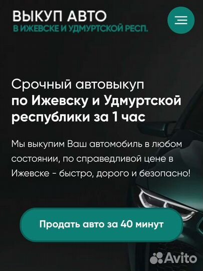 Выкуп автомобилей